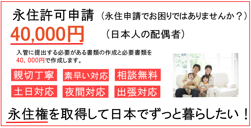 千葉県行政書士